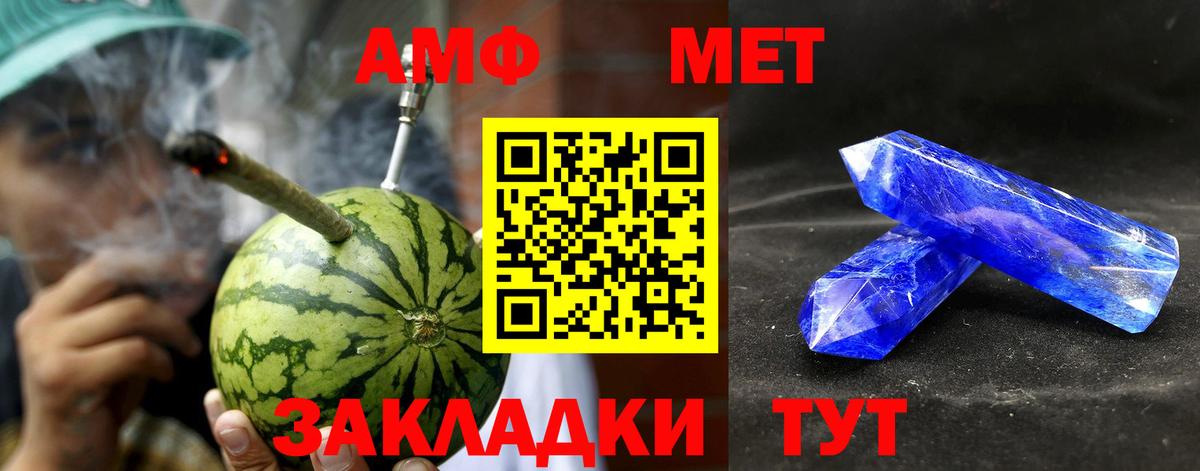Amphetamine Premium  Амфетамин  Amphetamine  Михайловка  Вход с VPN 