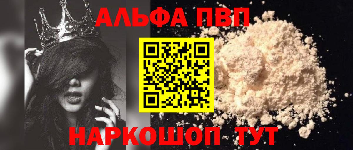 Alpha PVP VHQ Михайловка