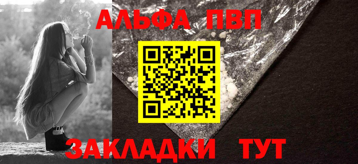 А ПВП Crystall  Альфа ПВП СК КРИС  Михайловка  A PVP СК КРИС 