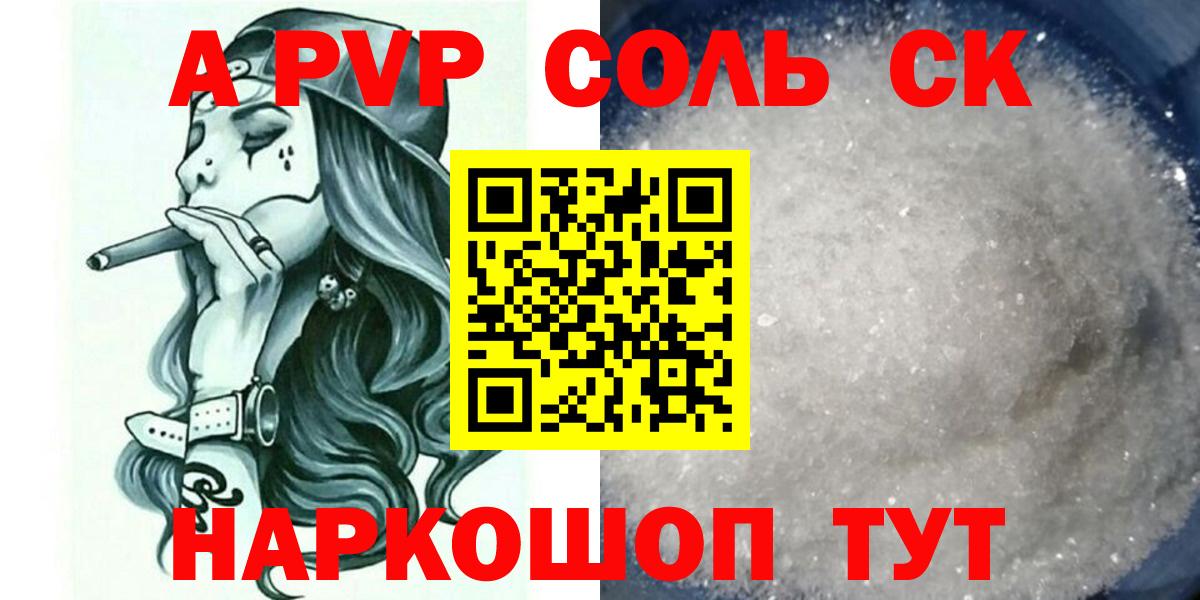 APVP  APVP VHQ  Вход с VPN  Альфа ПВП крисы CK  Михайловка  Alfa_PVP VHQ 