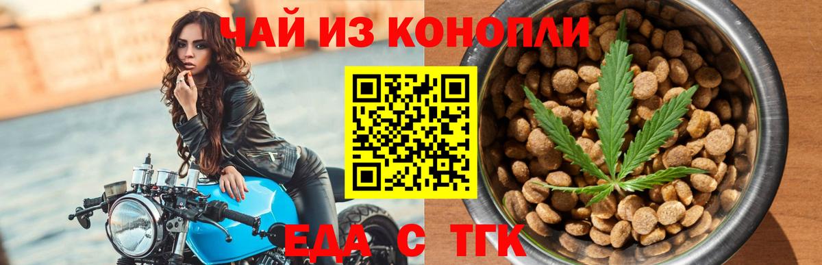 Печенье с ТГК конопля Михайловка