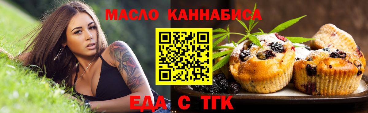 Cannafood марихуана  Михайловка 