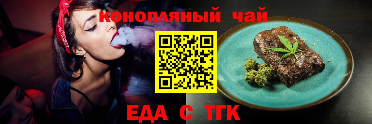 Михайловка  Печенье с ТГК марихуана  Вход с VPN 
