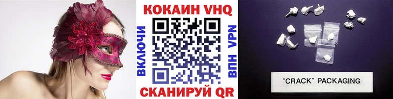 Cocaine VHQ Михайловка