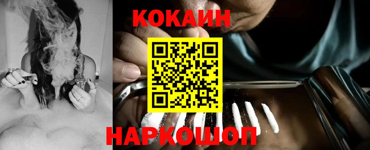 Кокаин Перу  Кокаин 97%  Михайловка  Вход с VPN 