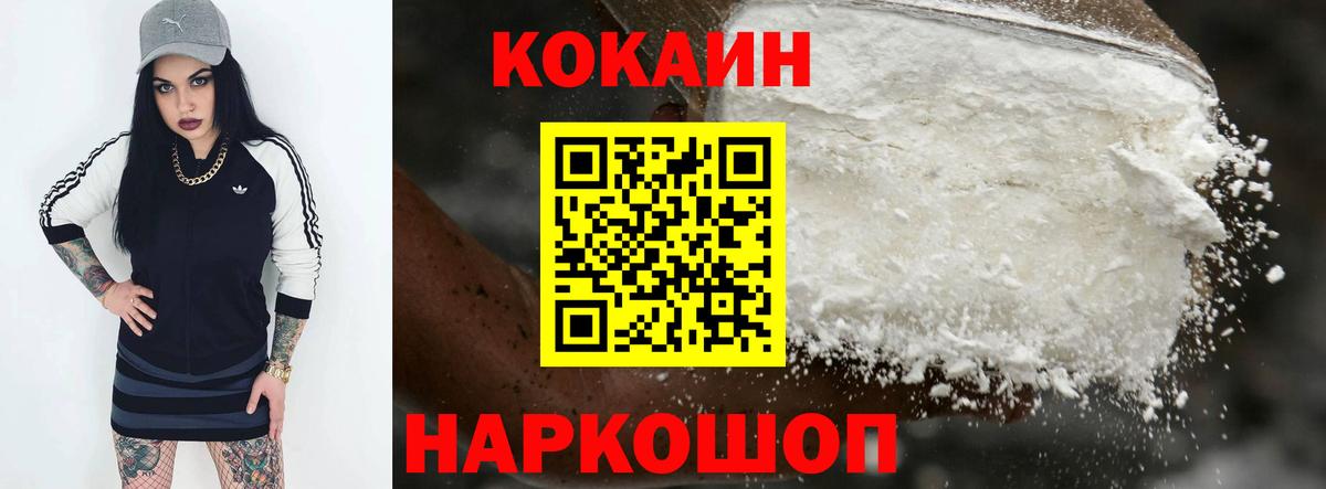 КОКАИН Fish Scale Михайловка