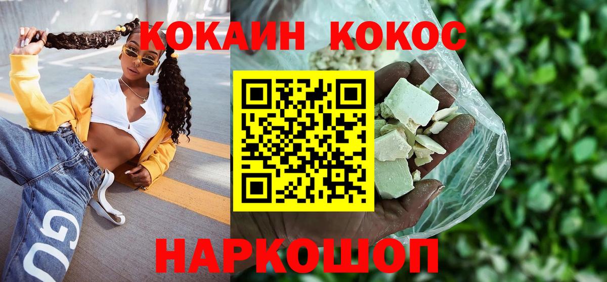 COCAIN  Михайловка  Кокаин 97%  COCAIN 97% 