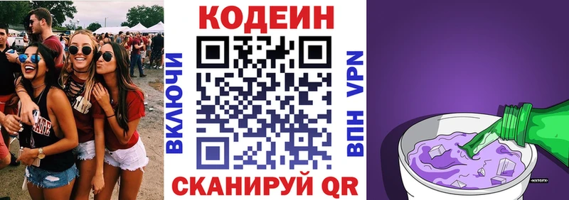 МЕГА сайт  даркнет сайт  Михайловка  Codein напиток Lean (лин) 