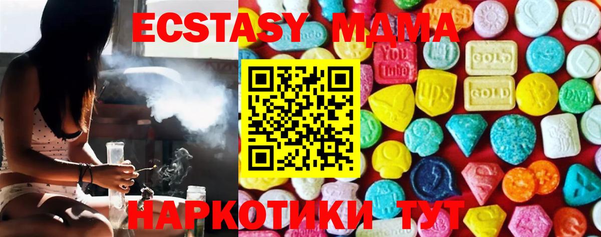 Ecstasy DUBAI  Михайловка  ЭКСТАЗИ  ЭКСТАЗИ таблы 