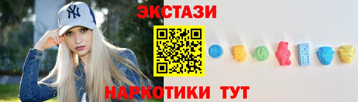 Экстази 300 mg Михайловка