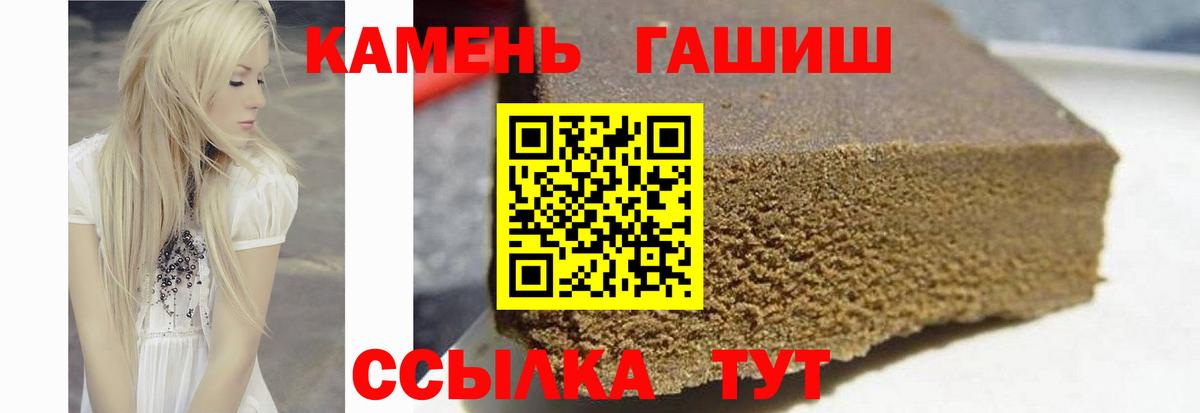 ГАШИШ 40% ТГК Михайловка