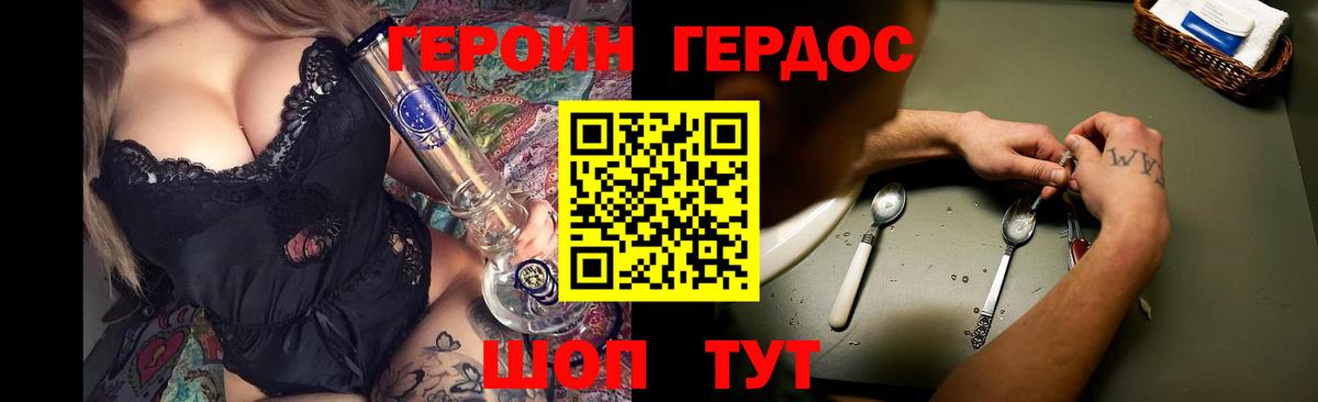 Героин  Михайловка  Героин герыч 