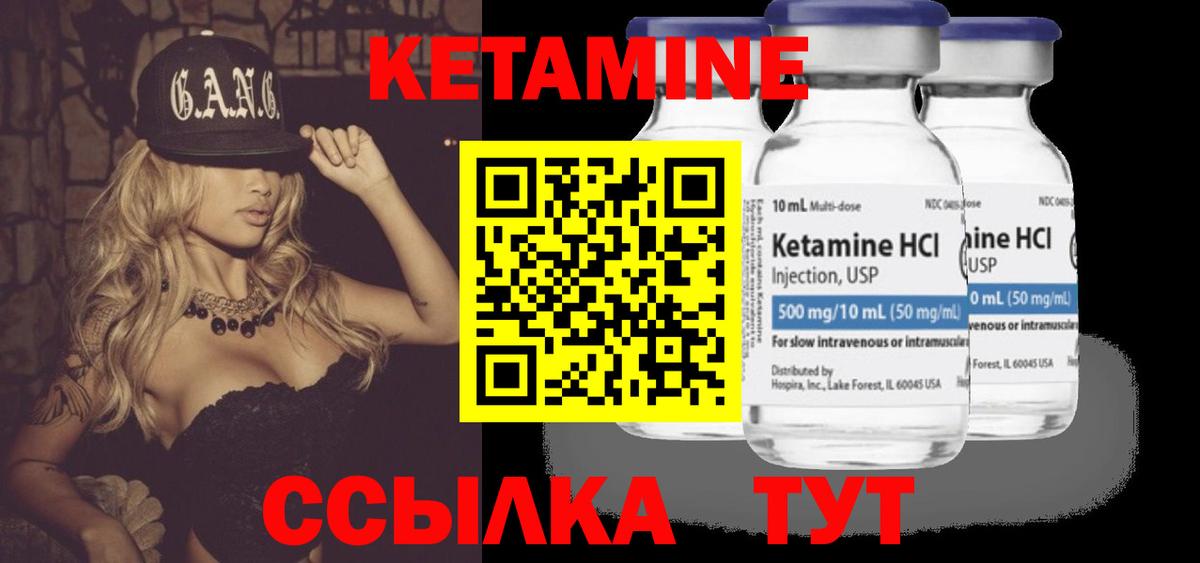 Кетамин VHQ  КЕТАМИН ketamine  Михайловка  Вход с VPN 
