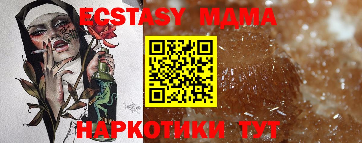 МДМА кристаллы  Вход с VPN  Михайловка  МДМА VHQ 