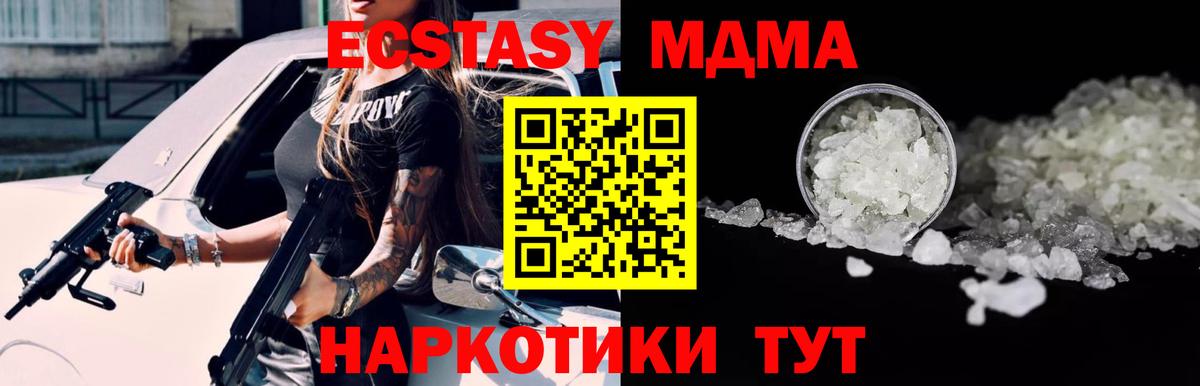 MDMA Molly  Михайловка  MDMA кристаллы 