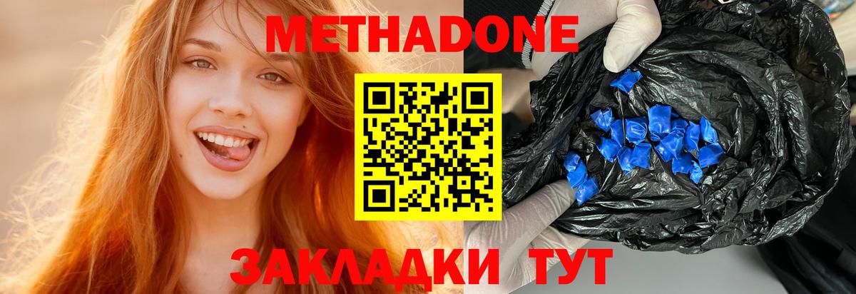 МЕТАДОН кристалл  Вход с VPN  Михайловка 