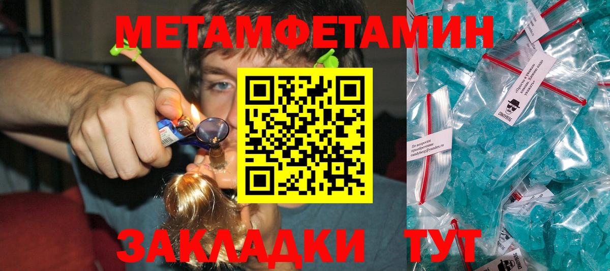 Михайловка  МЕТАМФЕТАМИН пудра  Вход с VPN 