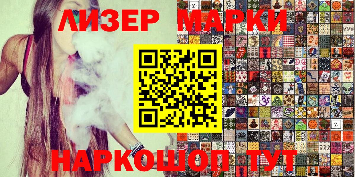 Наркотические марки 1,5мг  Наркотические марки 1,5мг  Михайловка 