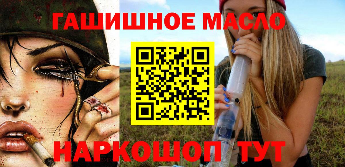 ТГК вейп Михайловка