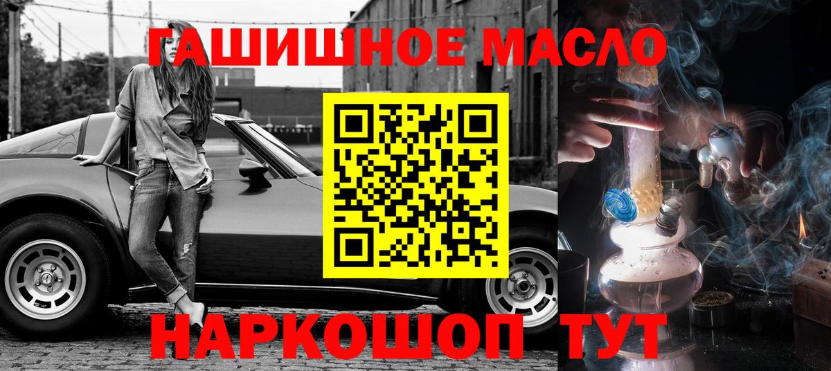ТГК THC oil  Вход с VPN  Михайловка  ТГК концентрат 